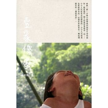 壹家傻蛋 pdf epub mobi 电子书 下载