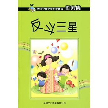 反斗三星 pdf epub mobi 电子书 下载
