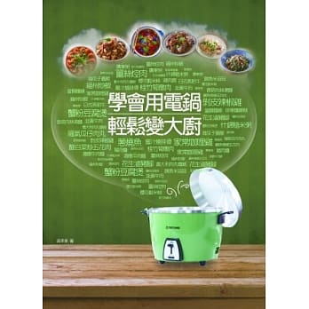 学会用电锅轻松变大厨 pdf epub mobi 电子书 下载