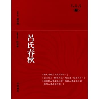 吕氏春秋 pdf epub mobi 电子书 下载