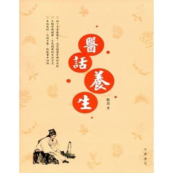 医话养生 pdf epub mobi 电子书 下载