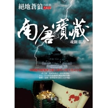 南唐宝藏 pdf epub mobi 电子书 下载