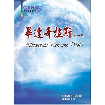 毕达哥拉斯(第一卷) pdf epub mobi 电子书 下载