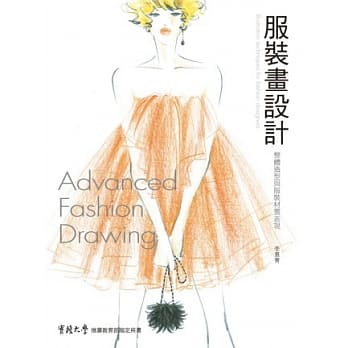 服装画设计 pdf epub mobi 电子书 下载