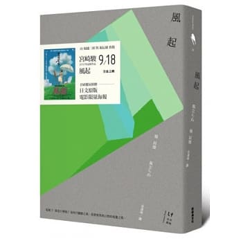 风起（日本文学经典重现版） pdf epub mobi 电子书 下载