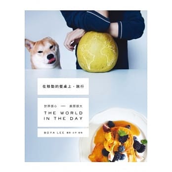 在移动的餐桌上，旅行 pdf epub mobi 电子书 下载