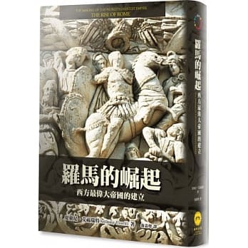 罗马的崛起：西方史上最伟大帝国的建立 pdf epub mobi 电子书 下载