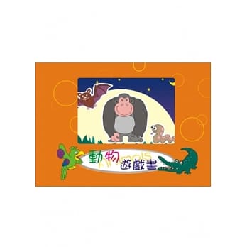 动物游戏书 pdf epub mobi 电子书 下载