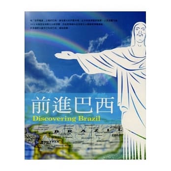 前进巴西 pdf epub mobi 电子书 下载