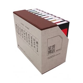 星云禅话套书(1-10册) pdf epub mobi 电子书 下载