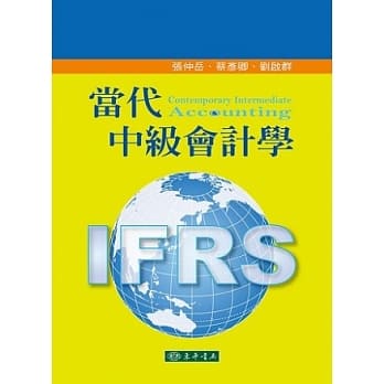 当代中级会计学 附解答光碟/1片 pdf epub mobi 电子书 下载