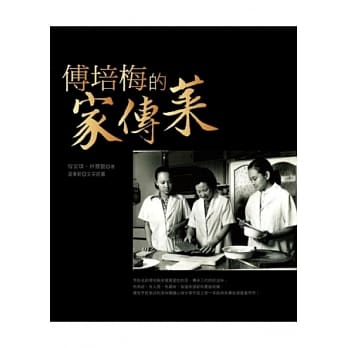 傅培梅的家传菜 pdf epub mobi 电子书 下载