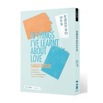 爱让我学会的10件事 pdf epub mobi 电子书 下载