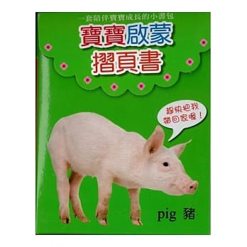 宝宝启蒙折页书 pdf epub mobi 电子书 下载