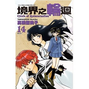 境界之轮回(14) pdf epub mobi 电子书 下载