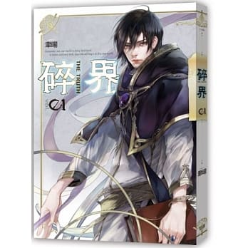 碎界 一 pdf epub mobi 电子书 下载