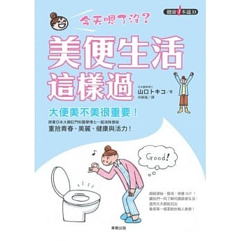 今天嗯了没？美便生活这样过 pdf epub mobi 电子书 下载