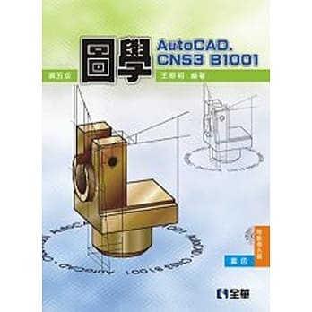 图学(第五版)(附范例光碟) pdf epub mobi 电子书 下载