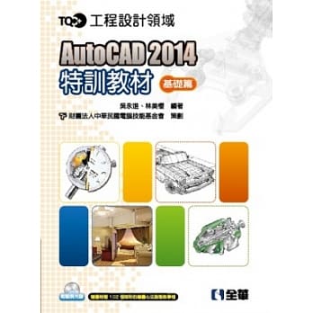 TQC+AutoCAD2014特训教材-基础篇(附范例光碟) pdf epub mobi 电子书 下载
