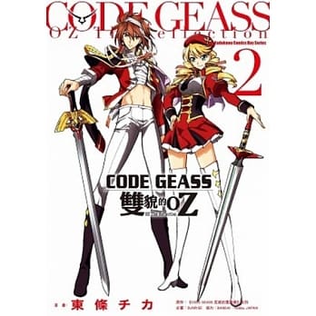 CODE GEASS 双貌的OZ 2 pdf epub mobi 电子书 下载