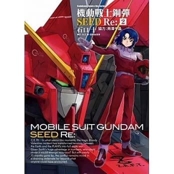 机动战士钢弹SEED Re 2 pdf epub mobi 电子书 下载