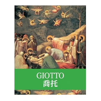 天才艺术家系列：乔托 pdf epub mobi 电子书 下载