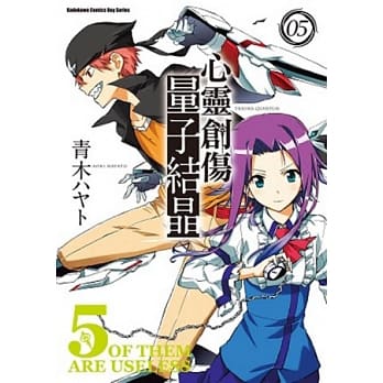 心灵创伤量子结晶 05 pdf epub mobi 电子书 下载