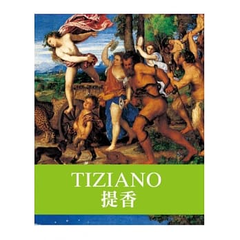 天才艺术家系列：提香 pdf epub mobi 电子书 下载