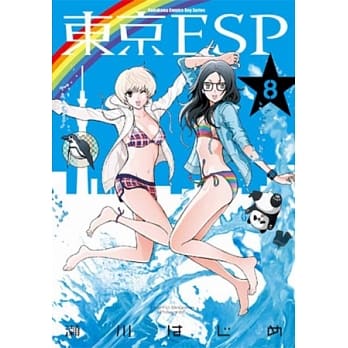 东京ESP 08 pdf epub mobi 电子书 下载