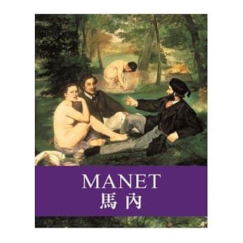 天才艺术家系列：马内 pdf epub mobi 电子书 下载