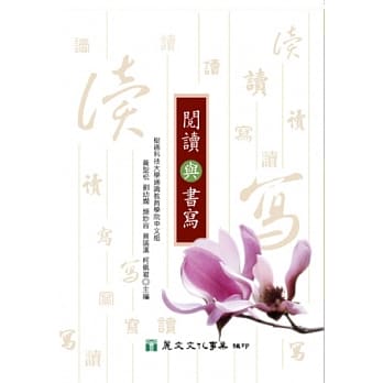 阅读与书写 pdf epub mobi 电子书 下载