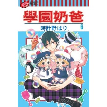 学园奶爸 6 pdf epub mobi 电子书 下载