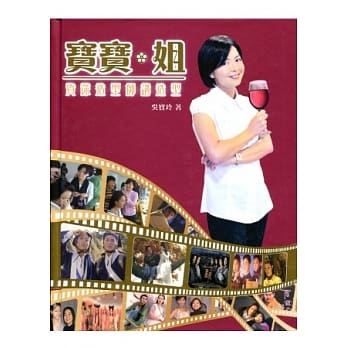 宝宝‧姐：资深造型师讲造型 pdf epub mobi 电子书 下载