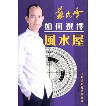 如何选择风水屋（附赠透明罗庚） pdf epub mobi 电子书 下载