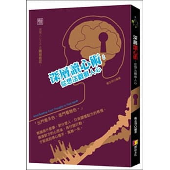 深层读心术：从想法观察人心 pdf epub mobi 电子书 下载