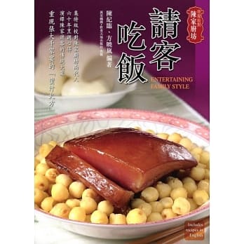 请客吃饭（中英对照） pdf epub mobi 电子书 下载