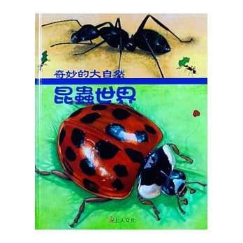 昆虫世界 pdf epub mobi 电子书 下载