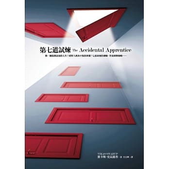 第七道试炼 pdf epub mobi 电子书 下载