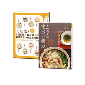 秋日养生套书 pdf epub mobi 电子书 下载