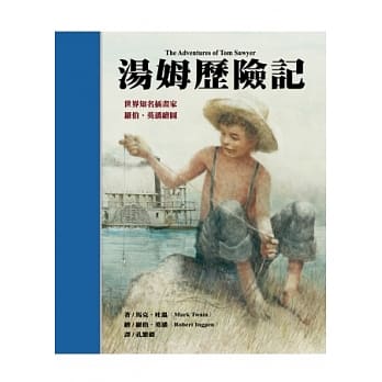 汤姆历险记 pdf epub mobi 电子书 下载
