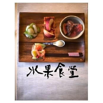 水果食堂 pdf epub mobi 电子书 下载