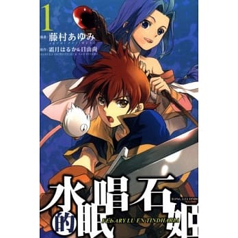 水唱石的眠姬 1 pdf epub mobi 电子书 下载