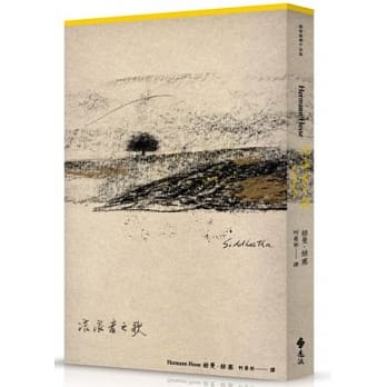 流浪者之歌〔首度德文直译本〕 pdf epub mobi 电子书 下载