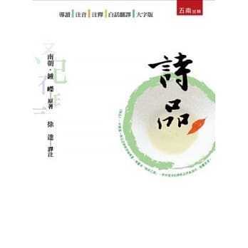 诗品 pdf epub mobi 电子书 下载