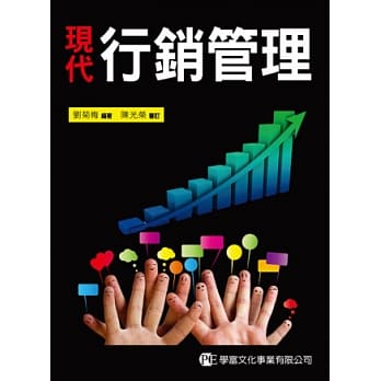 现代行销管理 pdf epub mobi 电子书 下载