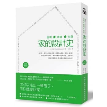 金窝、银窝、狗窝：家的设计史（经典复刻版） pdf epub mobi 电子书 下载