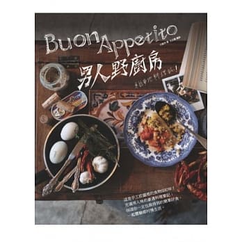 男人野厨房：米拉梦地料理志 pdf epub mobi 电子书 下载