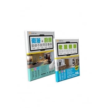 装修不败问答事典套书 pdf epub mobi 电子书 下载