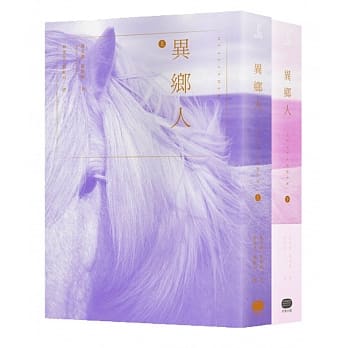 异乡人Outlander【古战场传奇影集原着】(上下)套书 pdf epub mobi 电子书 下载