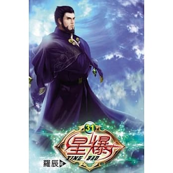 星爆31 pdf epub mobi 电子书 下载